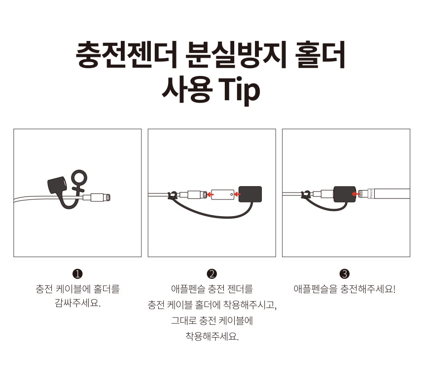 투톤 팁커버,팁_상페-23.jpg